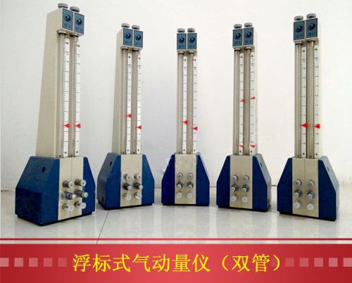 氣動(dòng)量?jì)x的原理以及特點(diǎn)